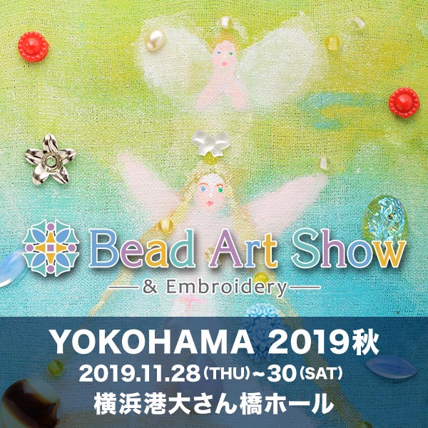 11/28~30 Bead Art Show Yokohamaの為発送は12/1以降順番に行います。