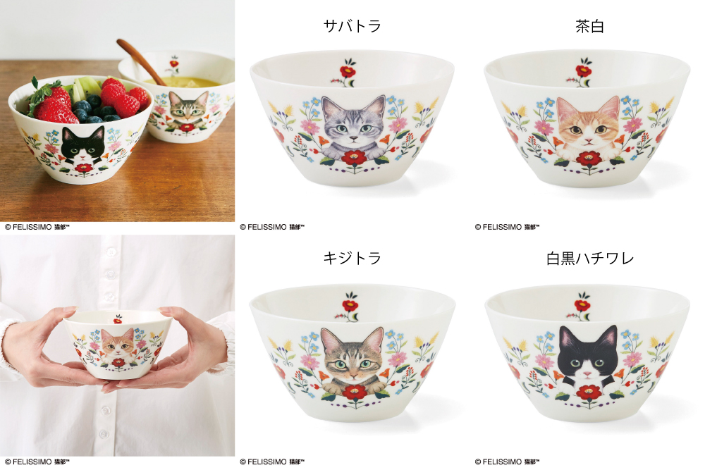 実店舗限定「フェリシモ猫部お花と猫の深型ボウル」入荷