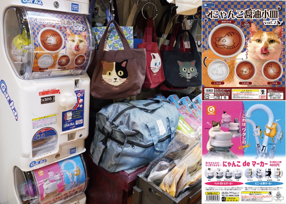 実店舗に「猫系ガチャマシン」を導入しました