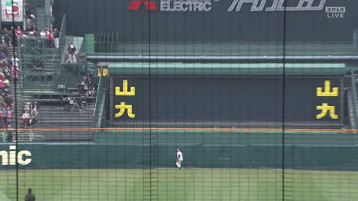 山九