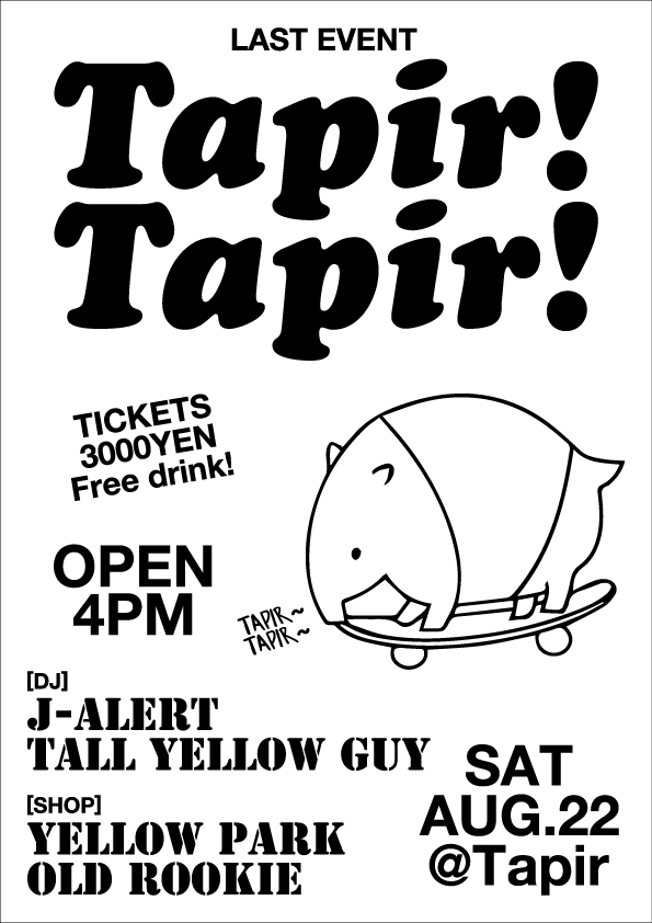 Tapir!Tapir!