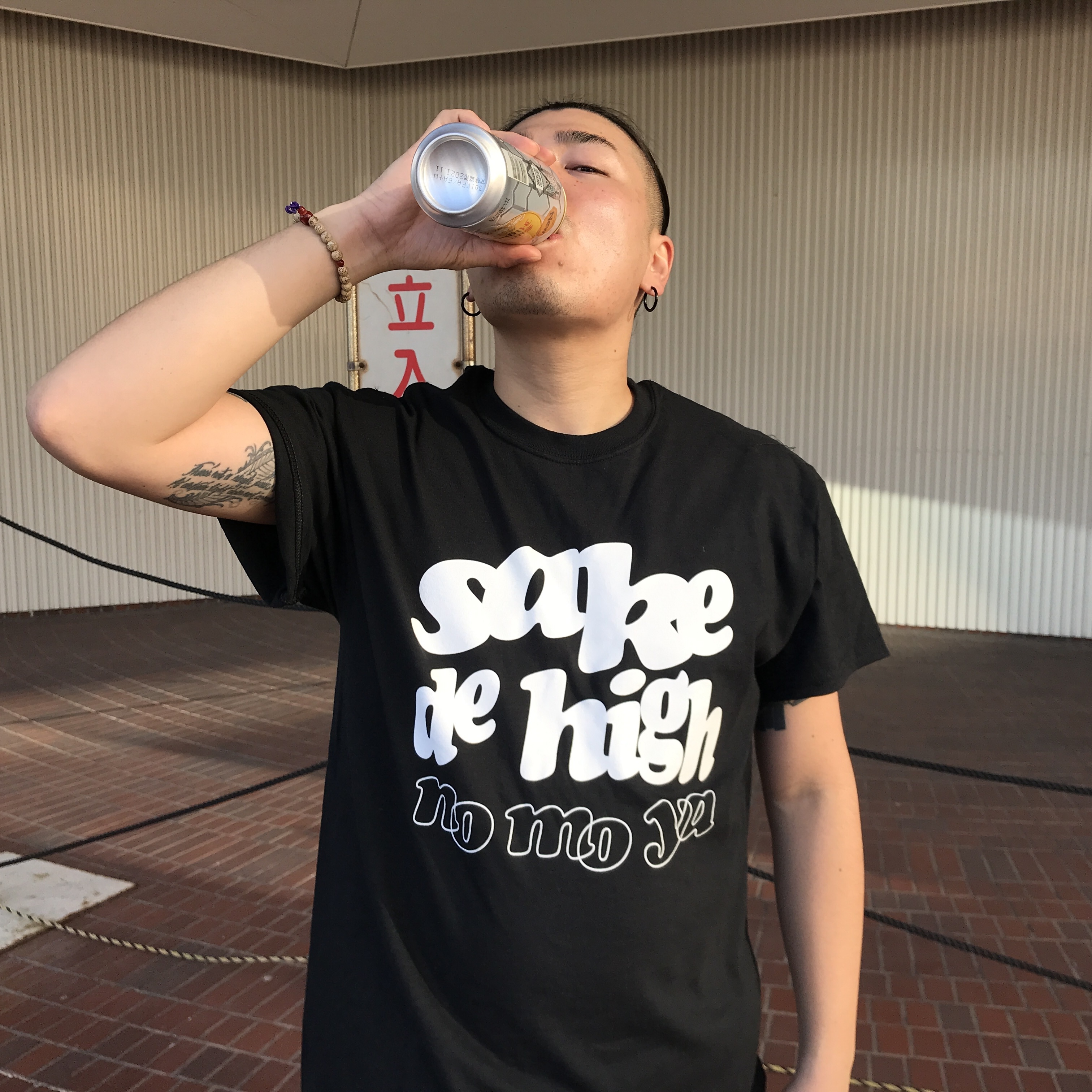 SAKE DE HIGH