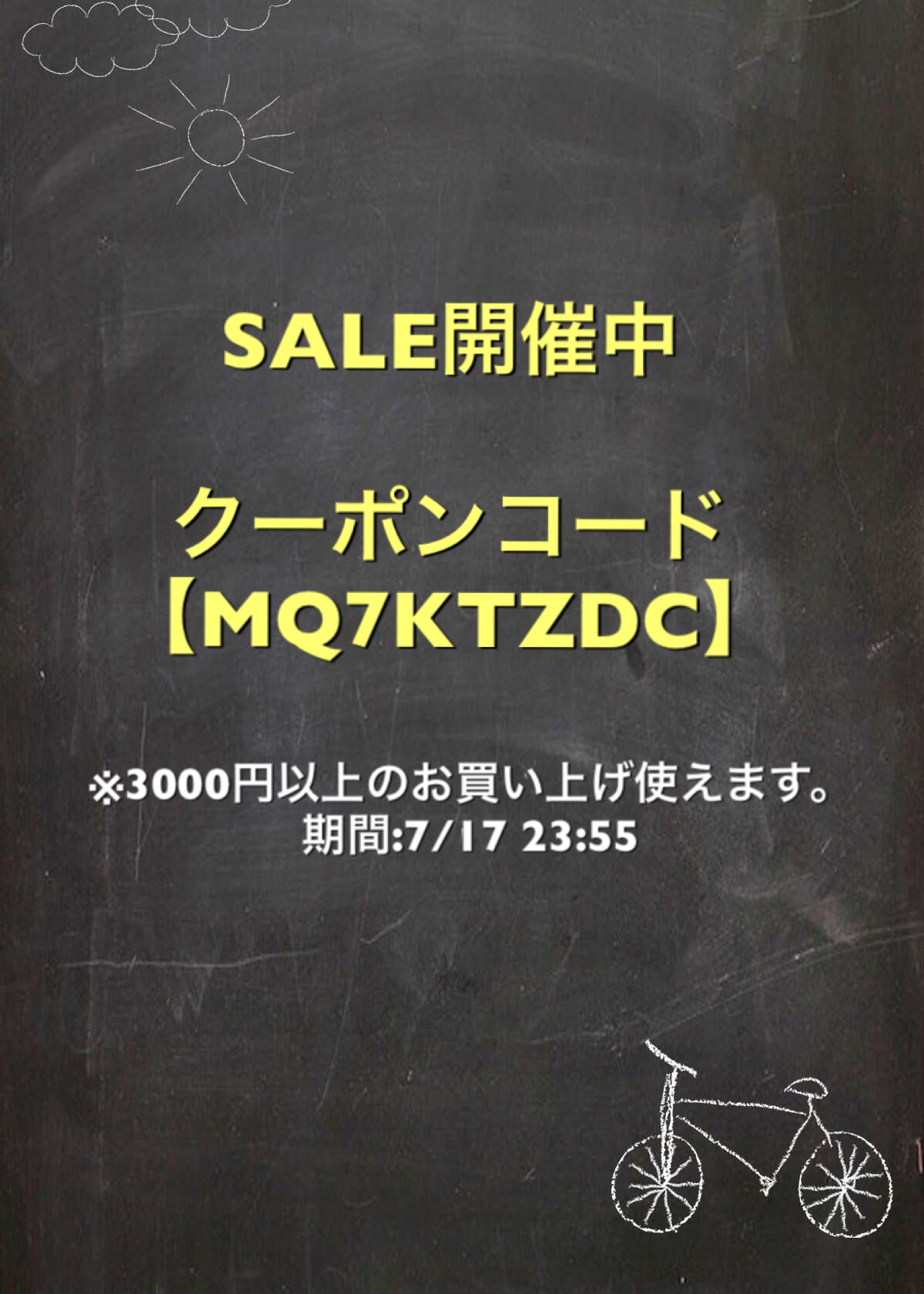 サマーSALE開催中♡3000円以上で20%OFF‼︎クーポン【MQ7KTZDC】