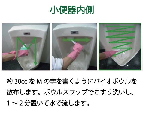 トイレの悪臭改善　バイオボウル　希釈不要でそのまま使います
