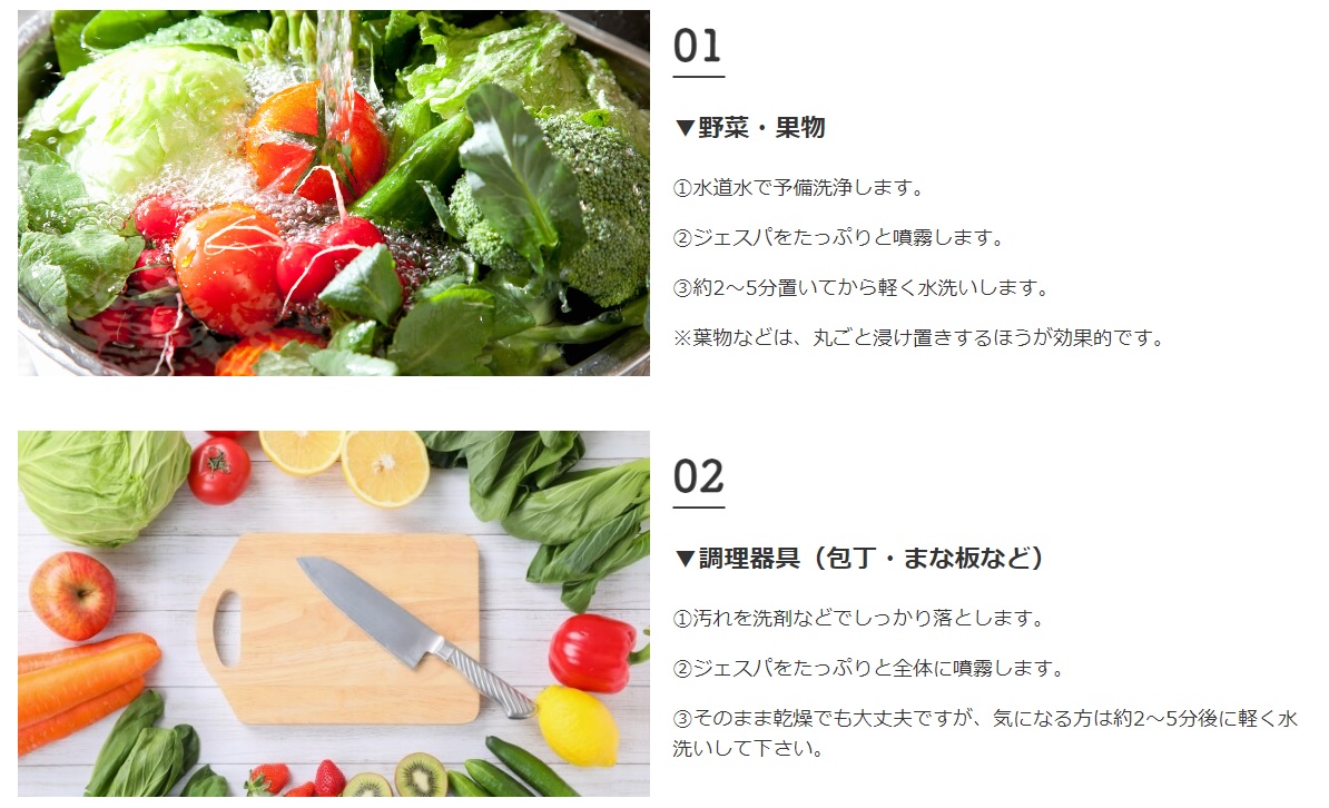 ジェスパの使用例　キッチン　飲食店　食品工場