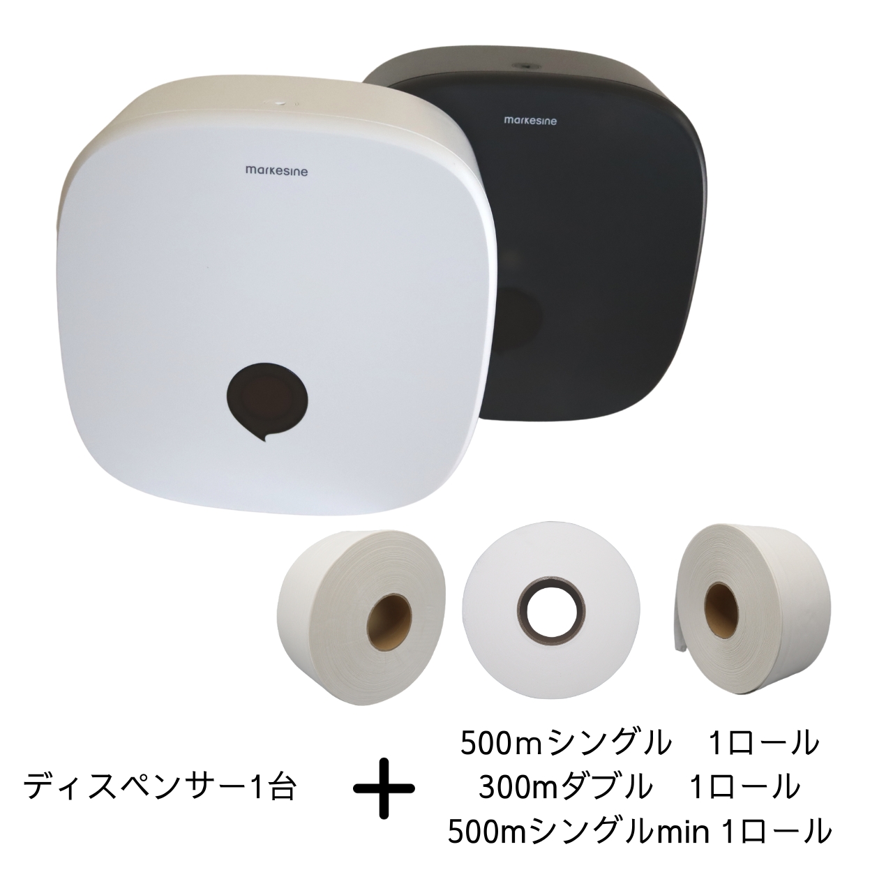 ジャンボロールトイレットペーパー導入パックの発売