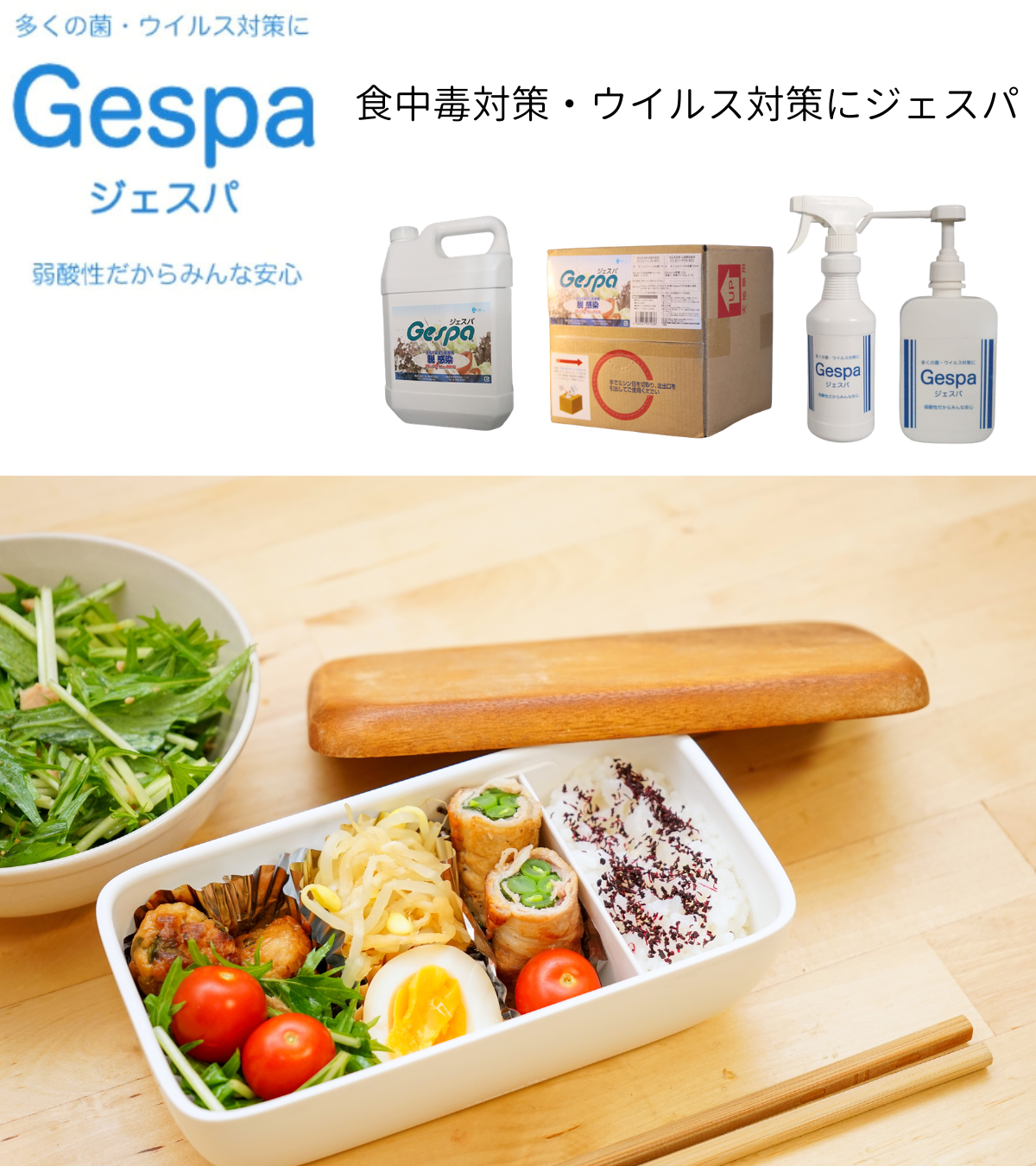 再流行インフルエンザ　感染症胃腸炎等の感染症　食中毒対策