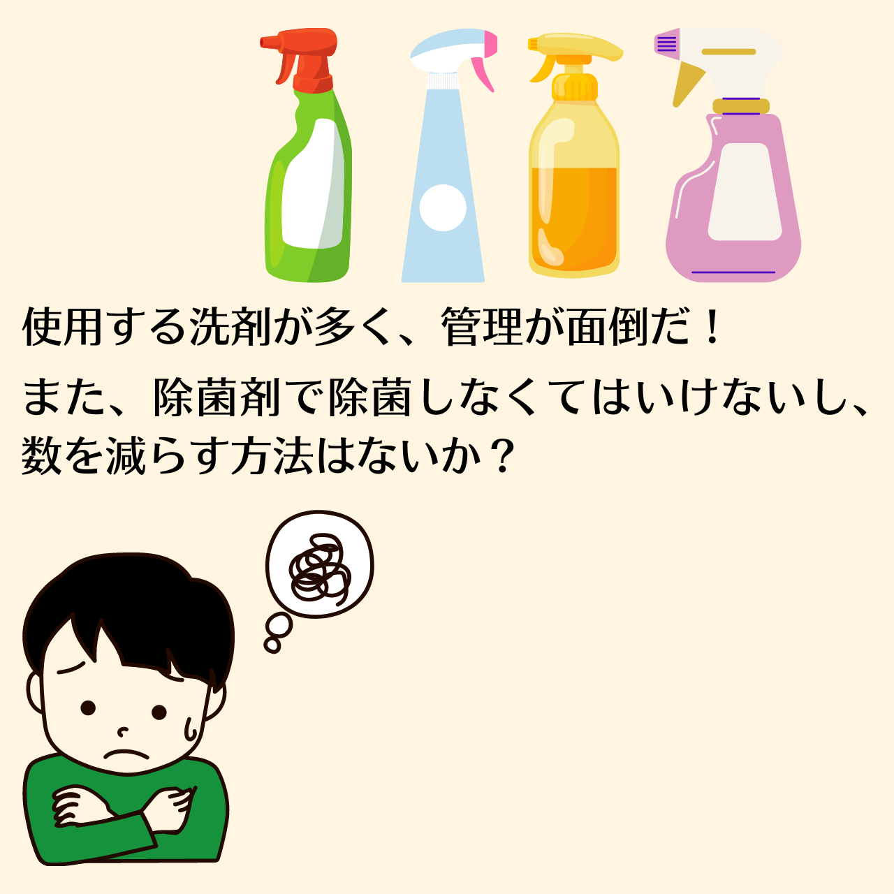 清潔な暮らしの実現！レモングリーンDD