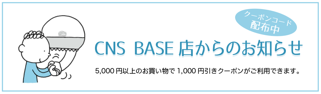 1月度1,000円オフクーポン　配布中　1/27～1/31　00：00迄　コード　3UP8FKAH
