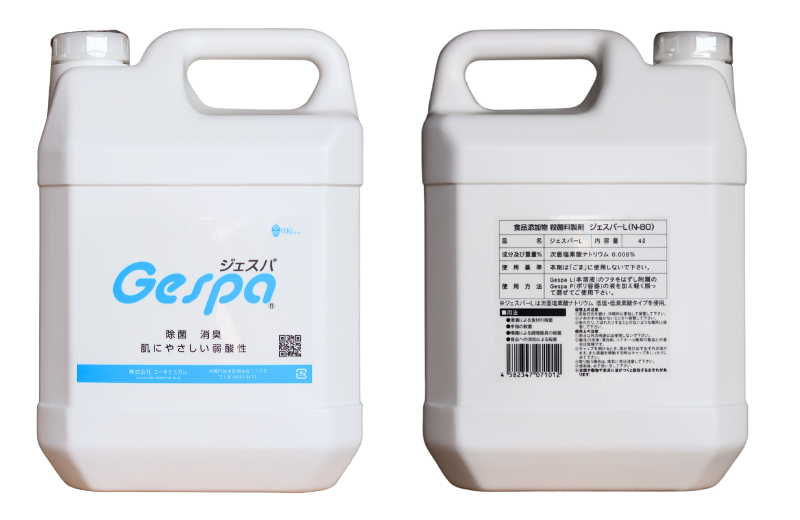 ジェスパ4L　新ラベル