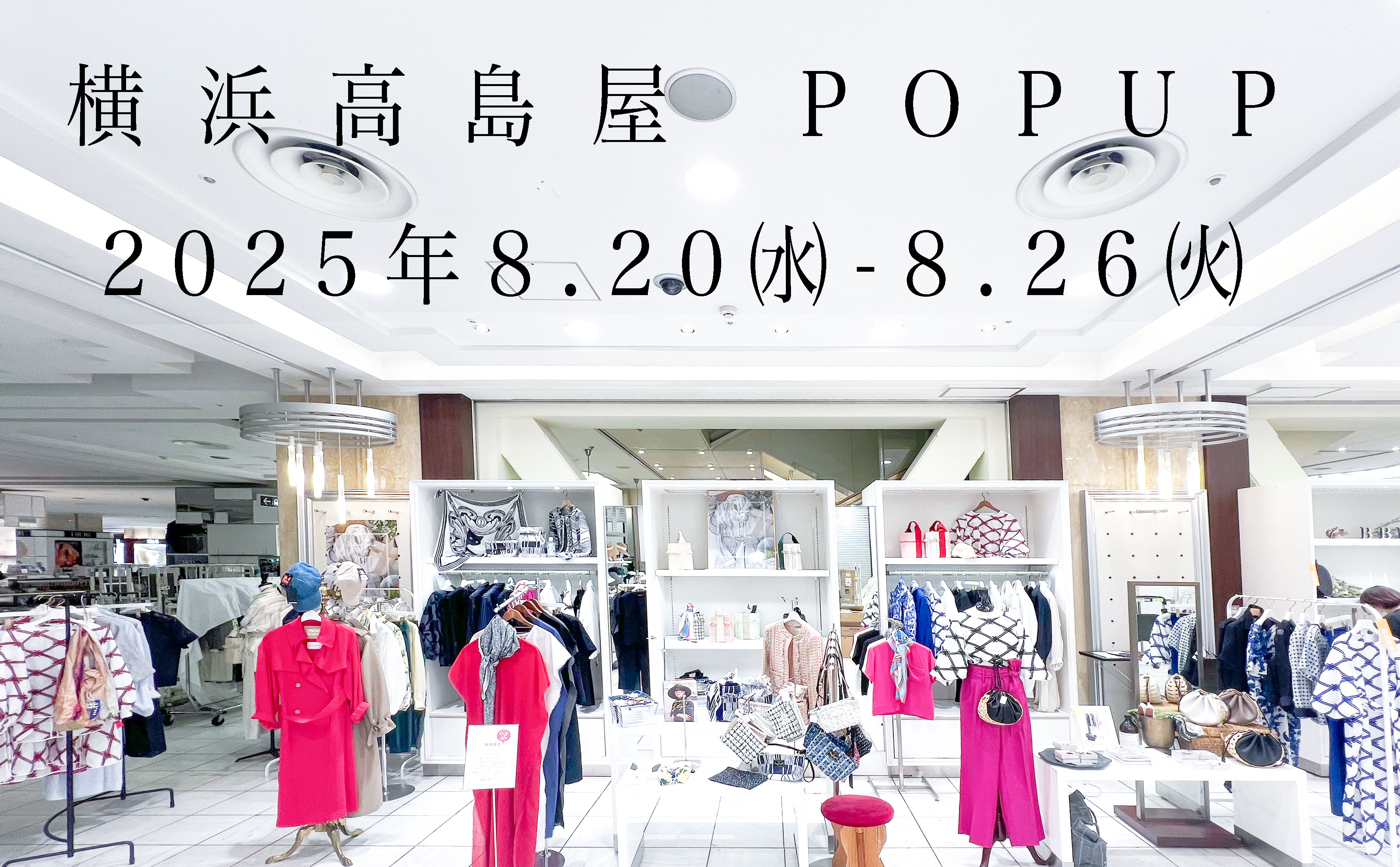 ー 横浜高島屋にて POP UP開催 ー