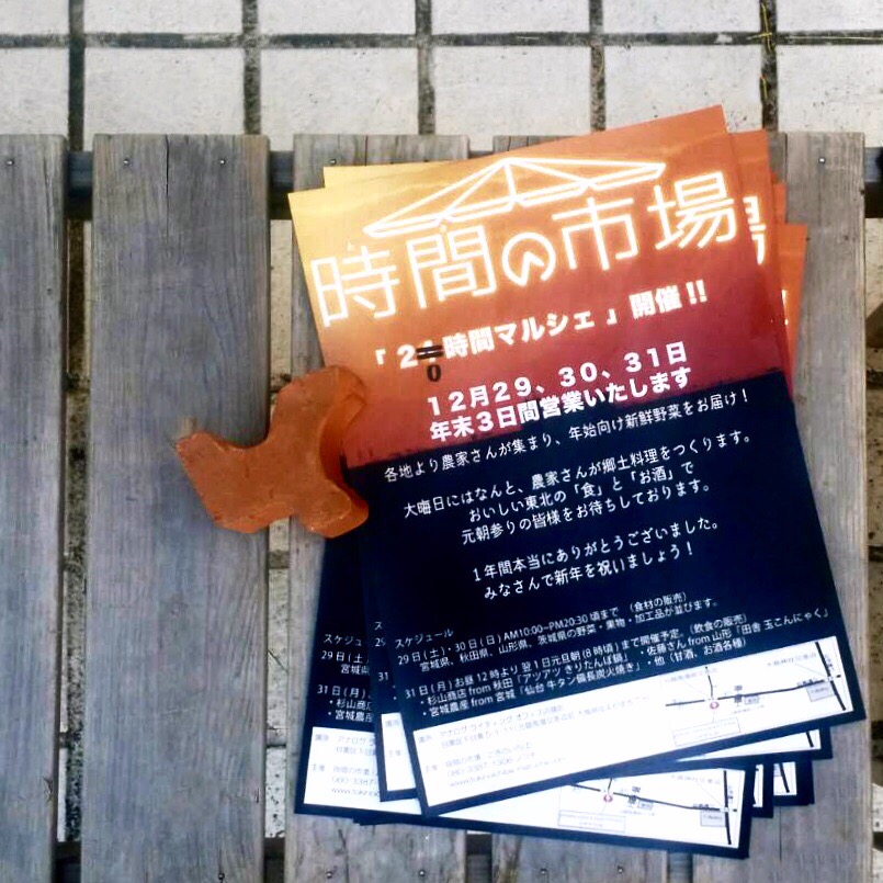ー年末年始の営業についてのご案内ー