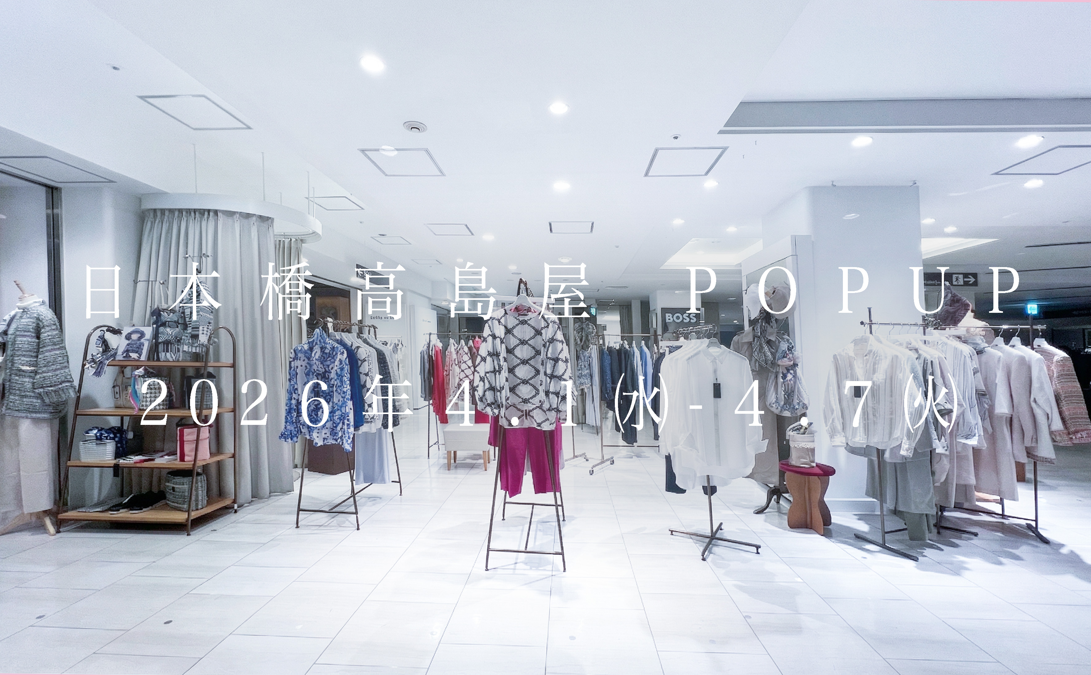 ー 日本橋高島屋にて 期間限定ストア 本日開催 ー