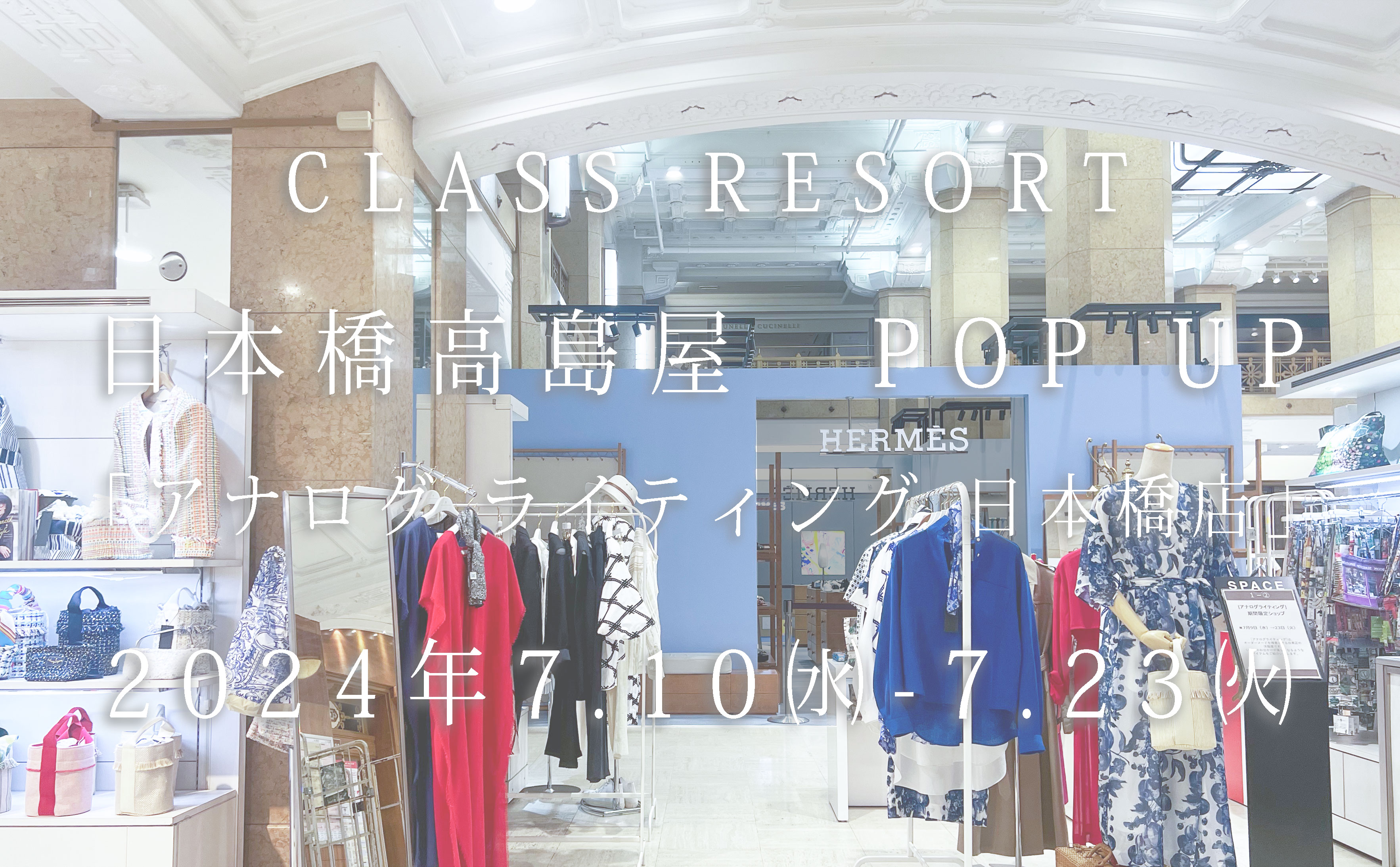ー 日本橋高島屋にて POP UP開催 ー