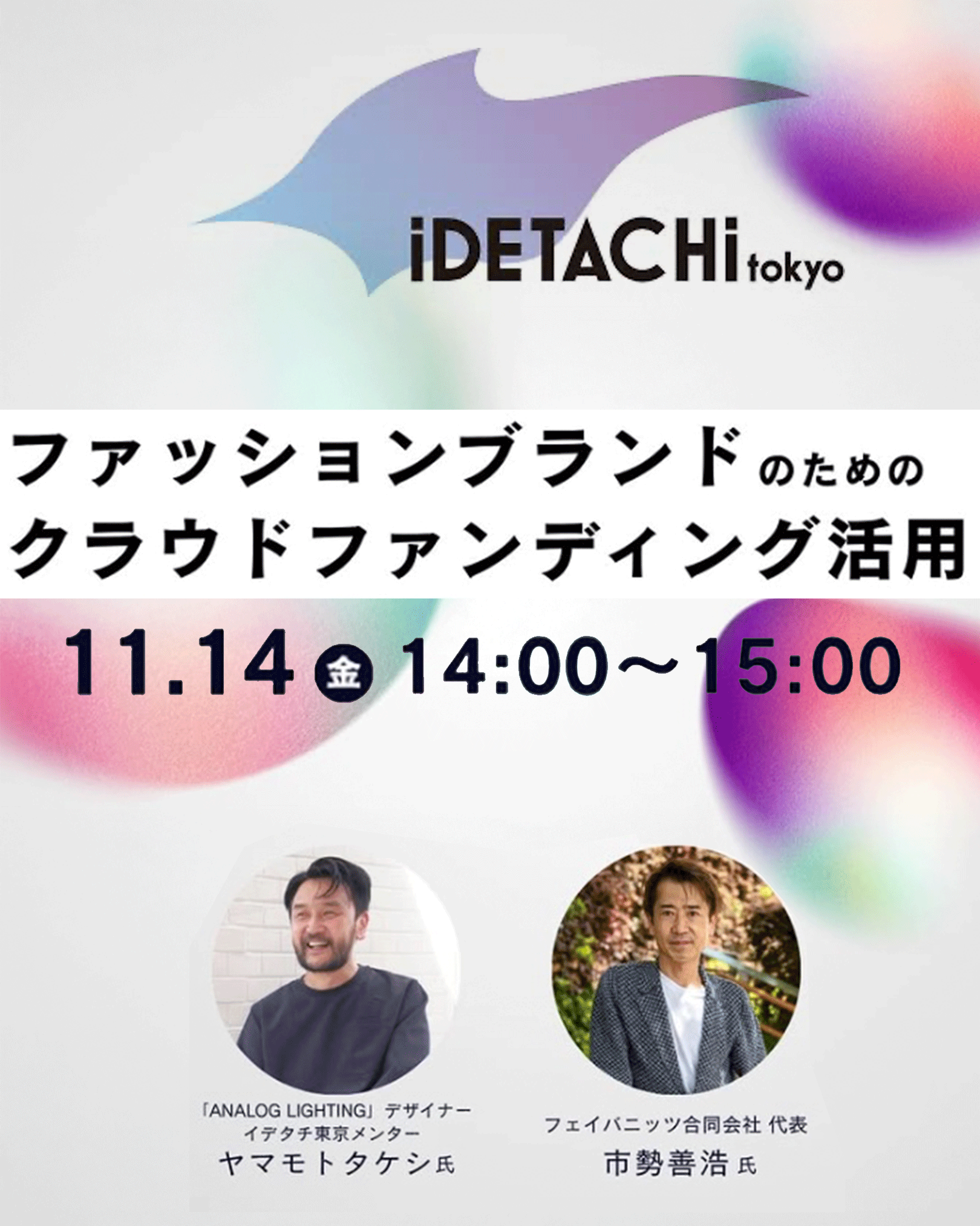 ー 久しぶりに喋ります/  オンラインでも視聴可！ ー