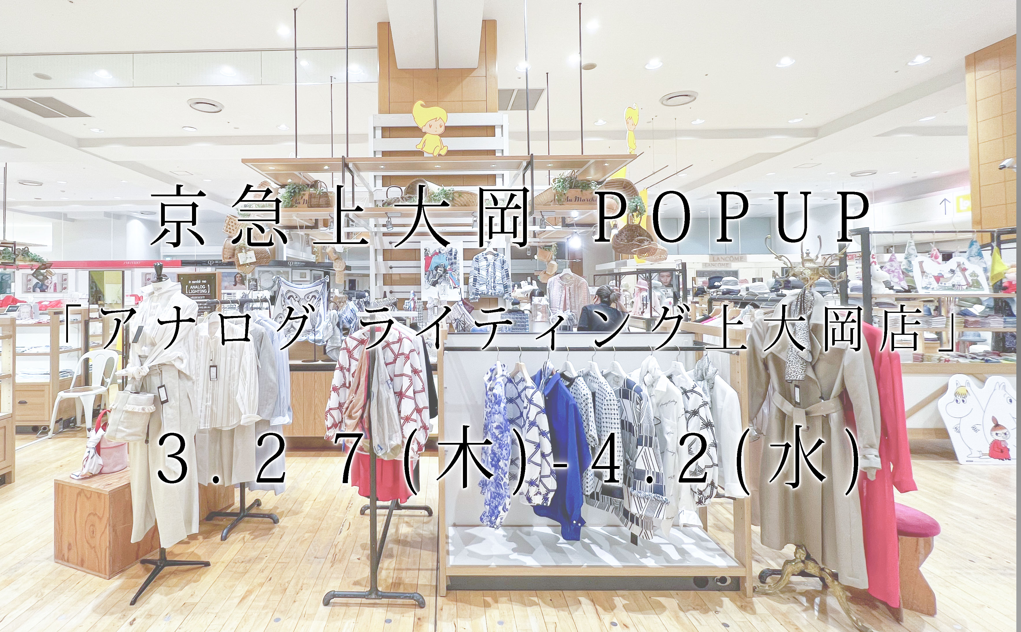 ー本日より京急上大岡店にてPOP UP開催 ー