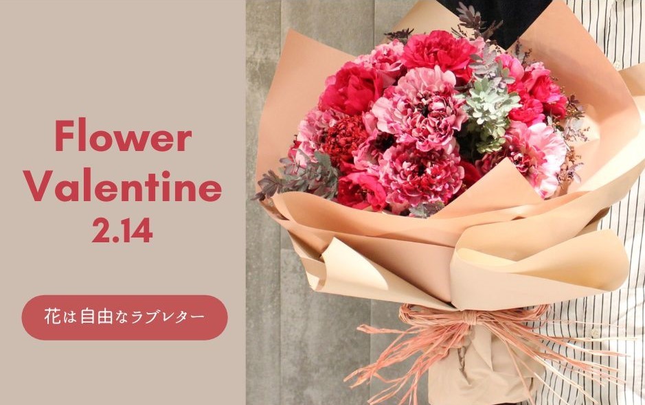Flower Valentine 2024
