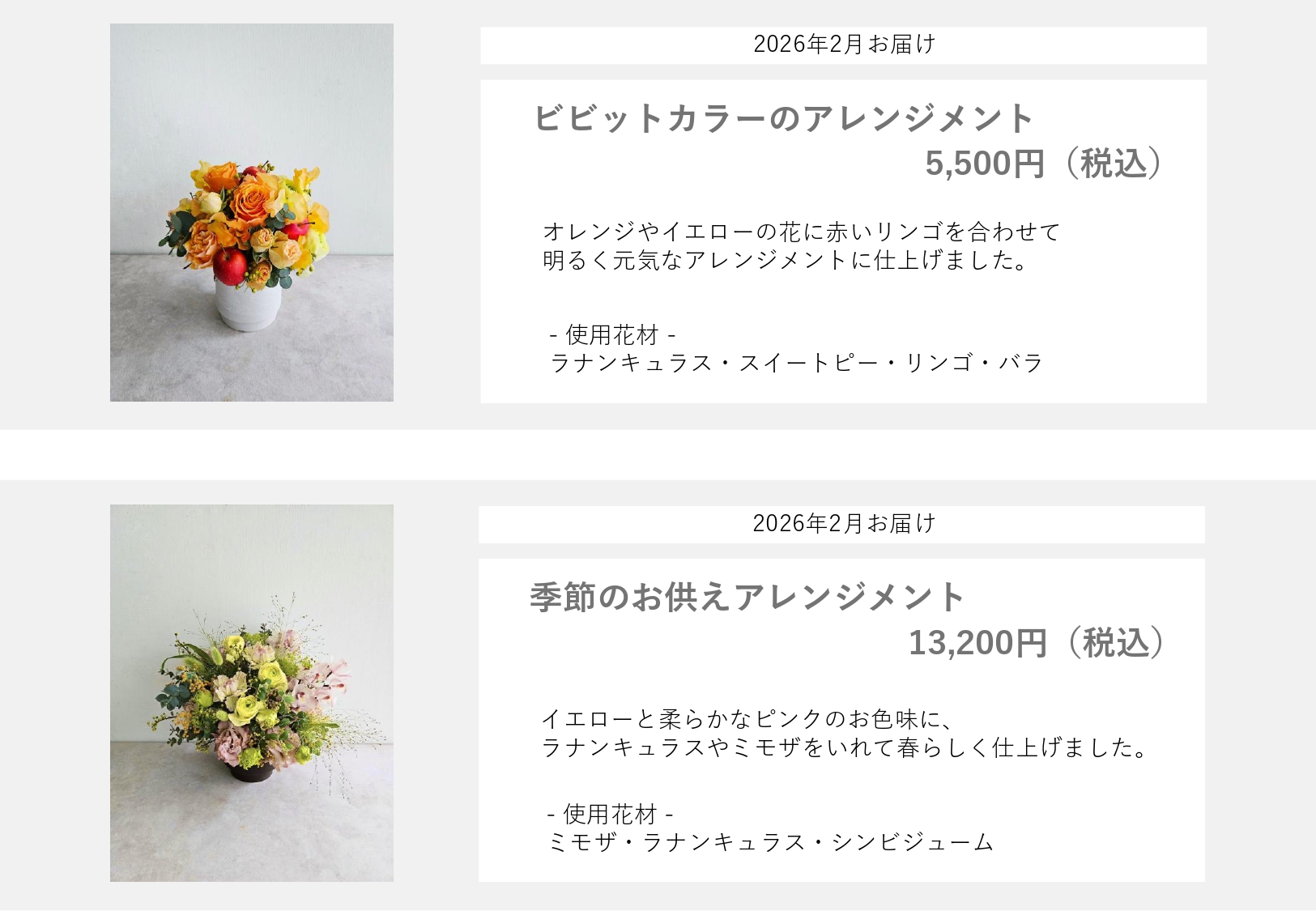 ◆　お届け実績　◆