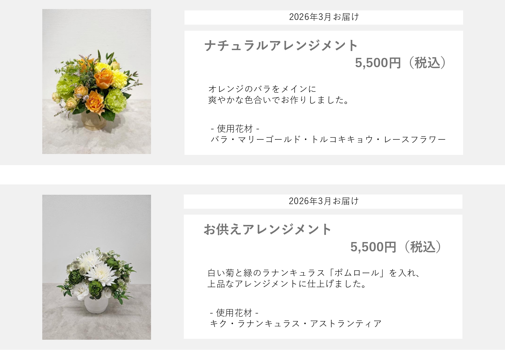 ◆　お届け実績　◆