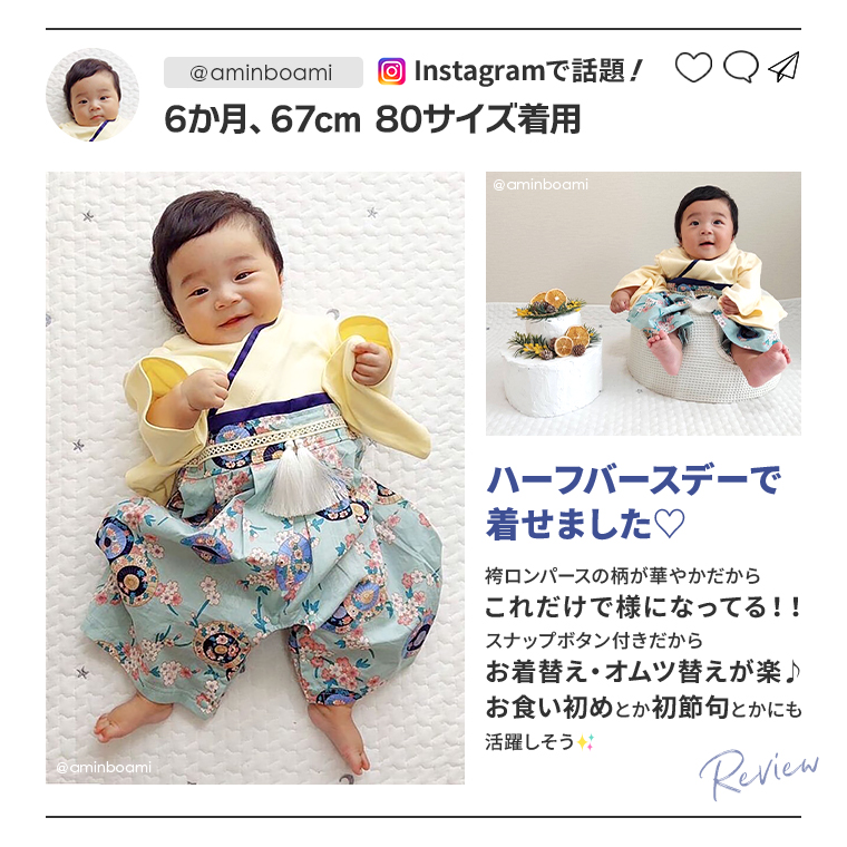 袴ロンパースのモニター様コーデご紹介♡♡