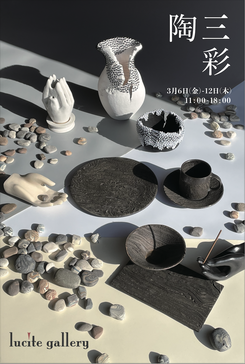 【 企画展 】のお知らせ