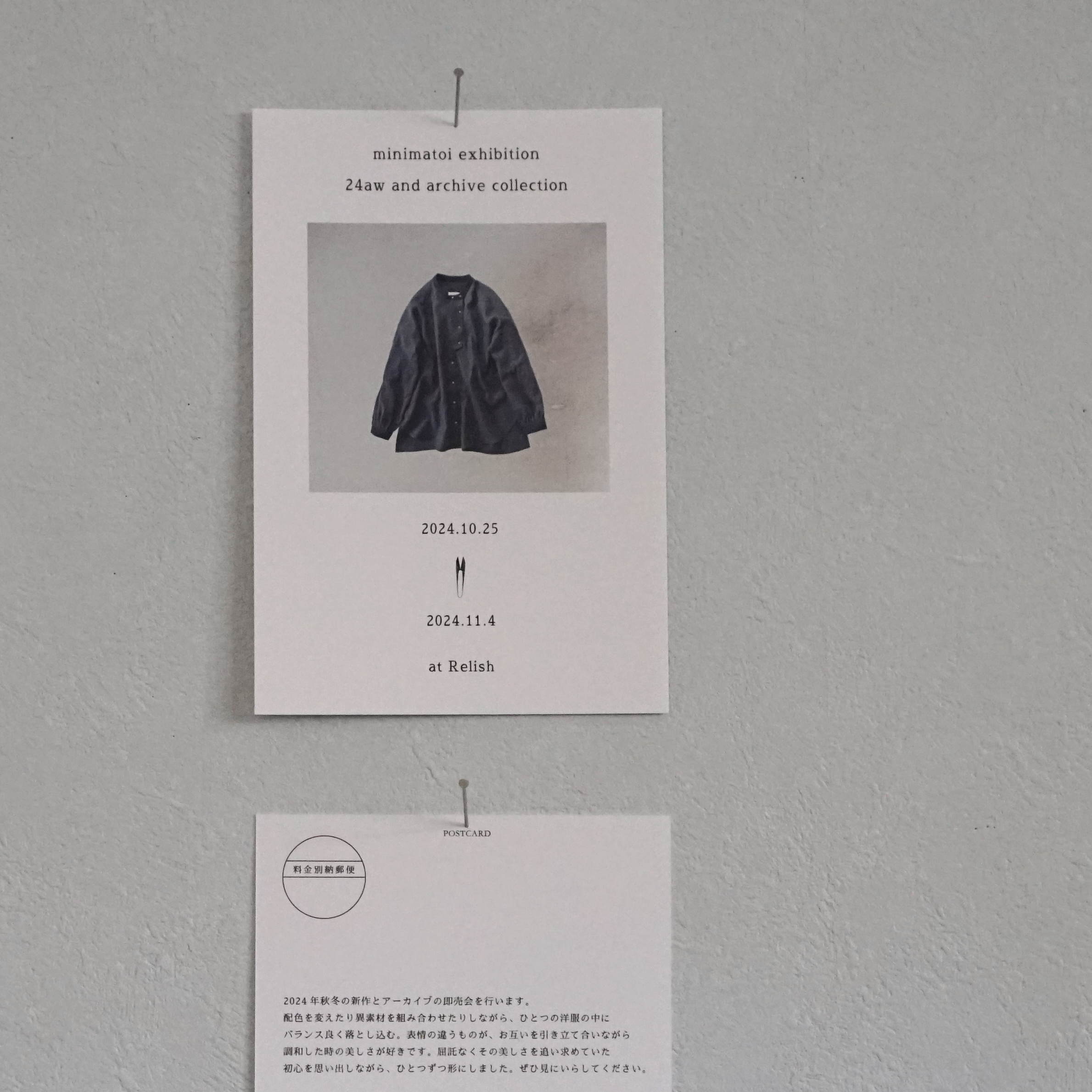 Relish  24AW展示会のお知らせ