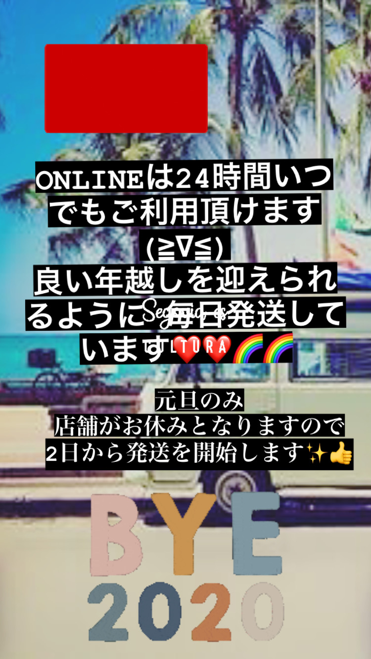 年末の営業 お知らせ✩*॰¨̮