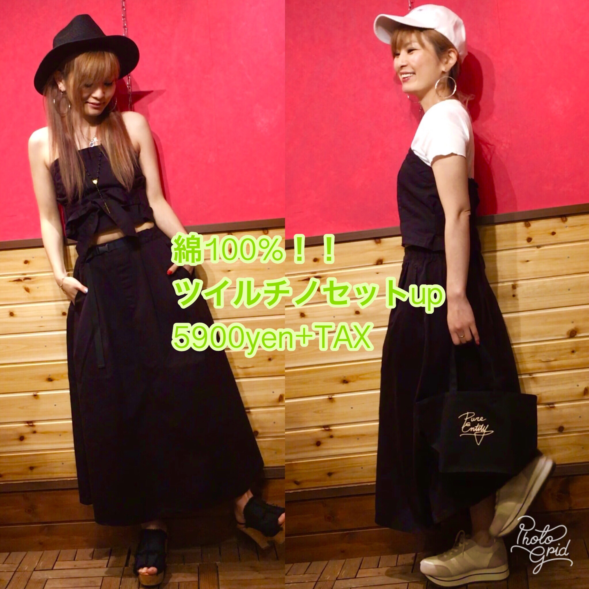 綿100%ツイルチノセットup 5900yen+TAX！