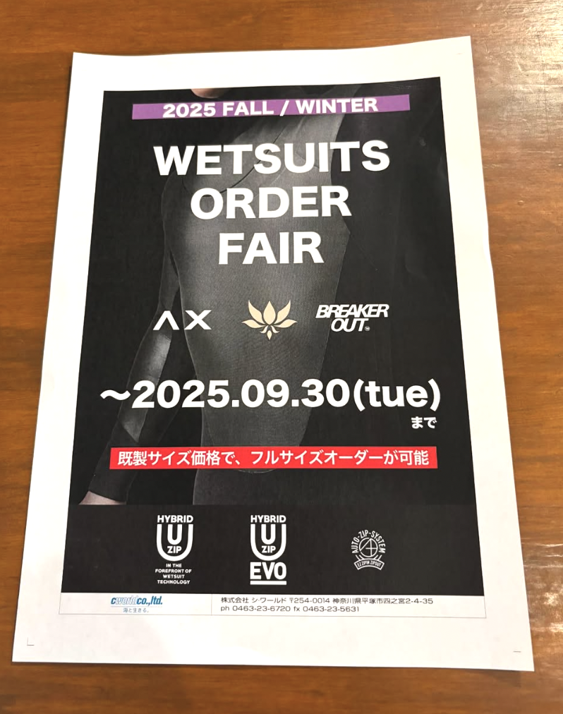 秋冬ウエットスーツオーダーフェア開始