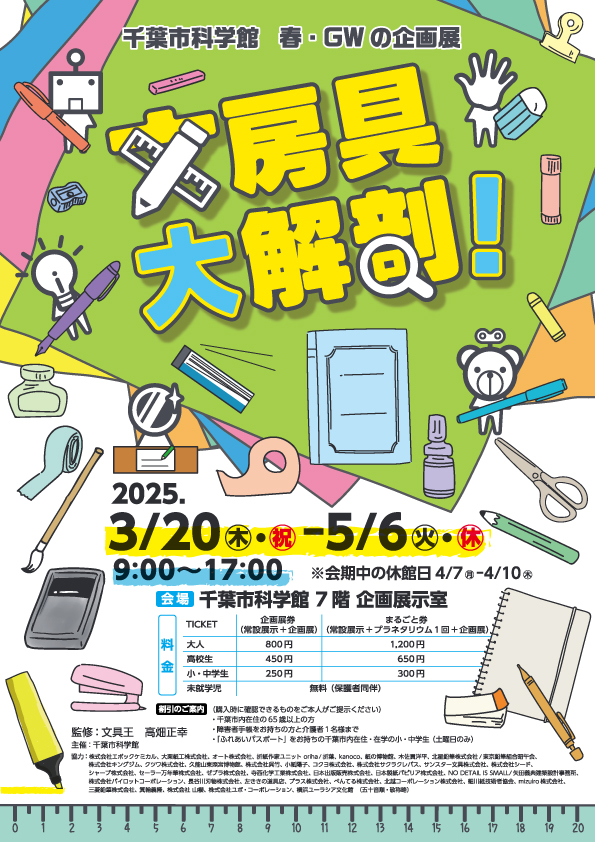 春のおでかけ♪インク採集を使用した展示あり！