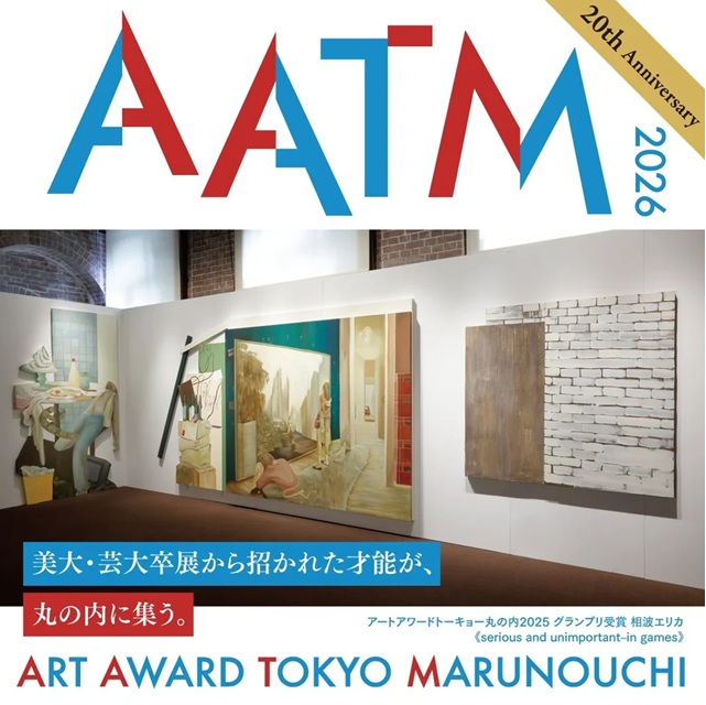 全国20作品が丸の内に集結 『ART AWARD TOKYO MARUNOUCHI 2026』開幕