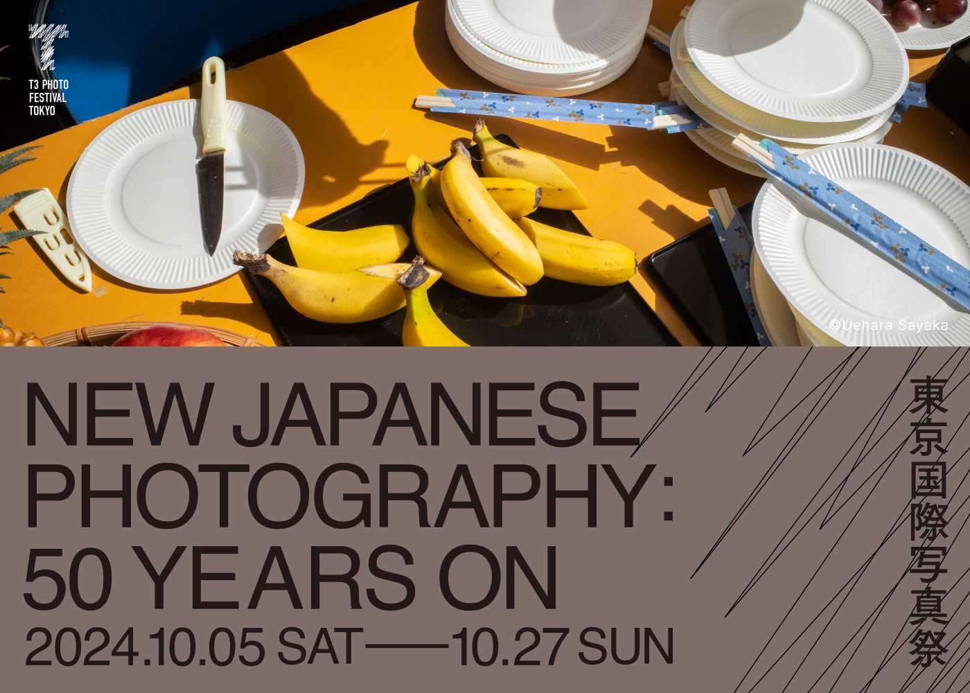 10月5日から「T3 PHOTO FESTIVAL TOKYO 2024」が開催