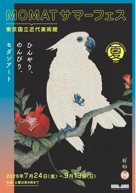 杉本博司『絶滅写真』展　竹橋・東京国立近代美術館で開催中