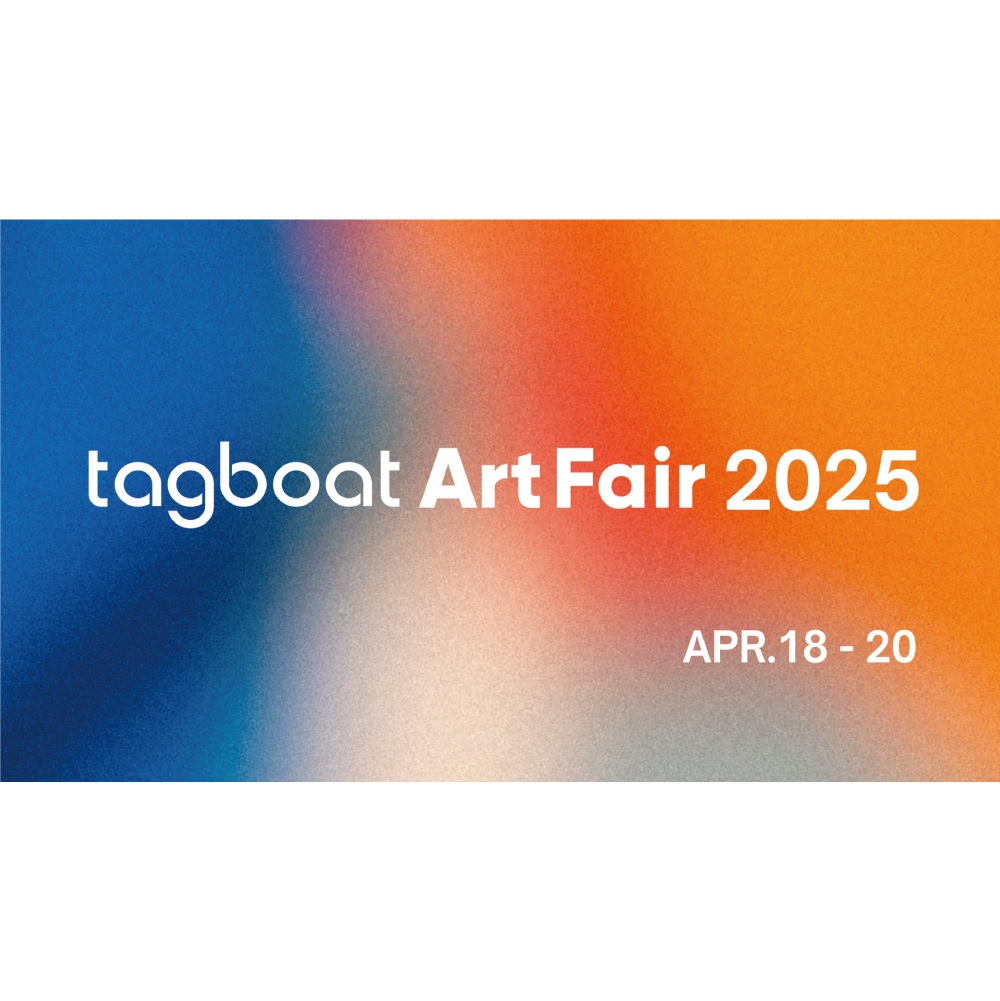 展示作品はECサイトで同時販売!「tagboat Art Fair 2025」4/18～20開催決定