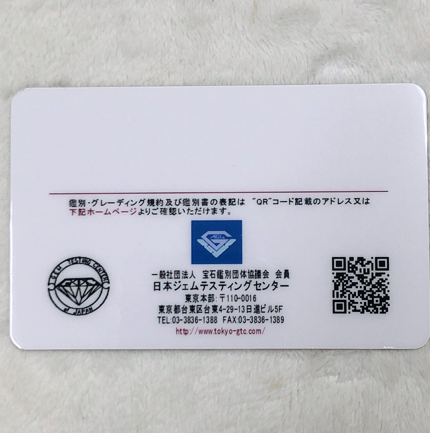 簡易鑑別カード付属です。