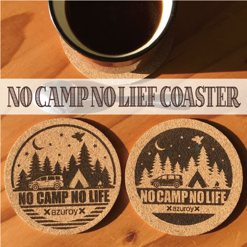 【新商品】NO CAMP NO LIFE コルクコースター 販売開始！