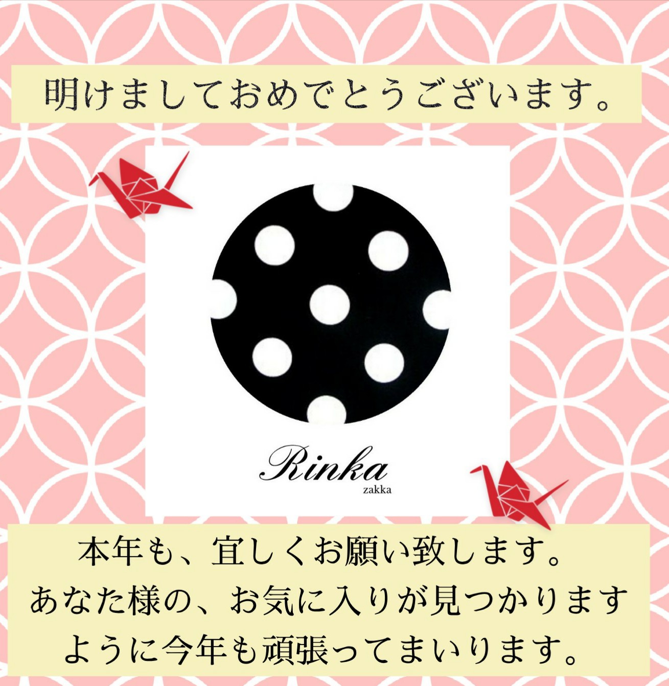 明けましておめでとうございます😃