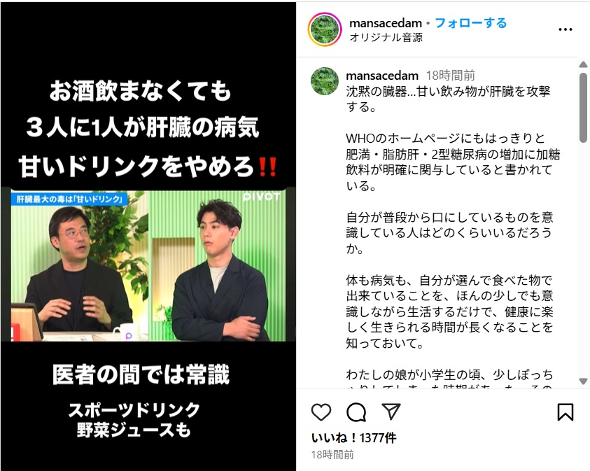 「肝臓」最大の敵は？