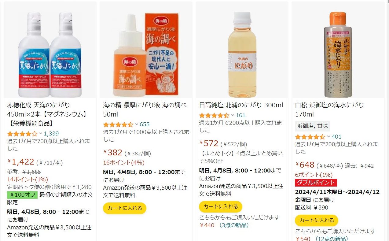 「知覚過敏」対策に「にがり歯磨き」をやっています♪
