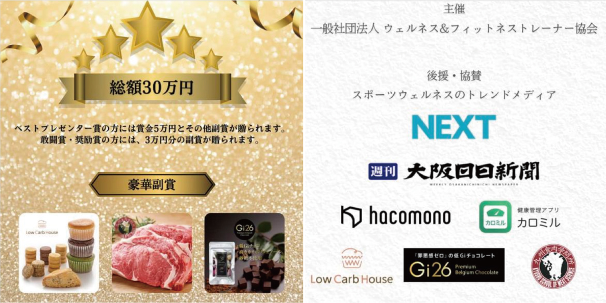 アイデアピッチコンテストに協賛！