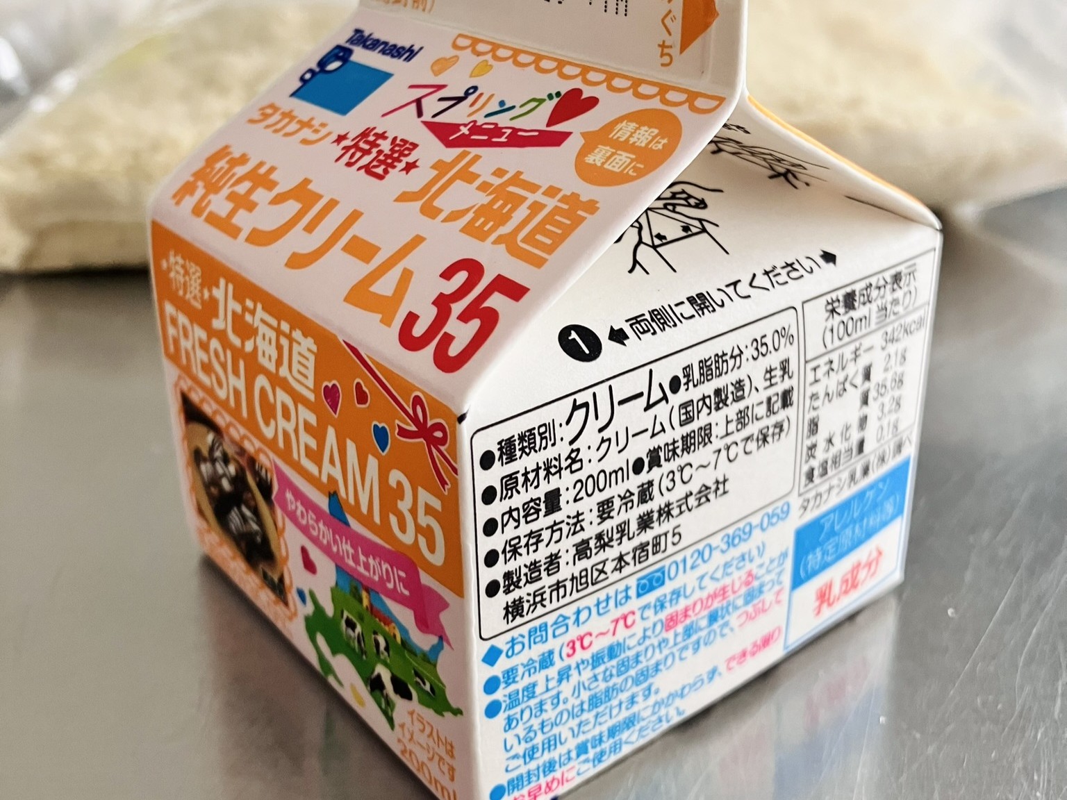 こだわりの原材料は入手困難なのです!!!!