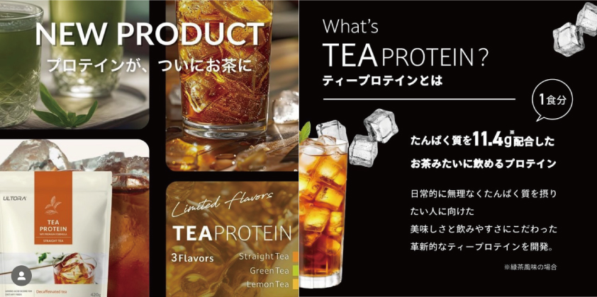 ＵＬＴＯＲＡからミルク感ゼロのプロテインが新発売！！