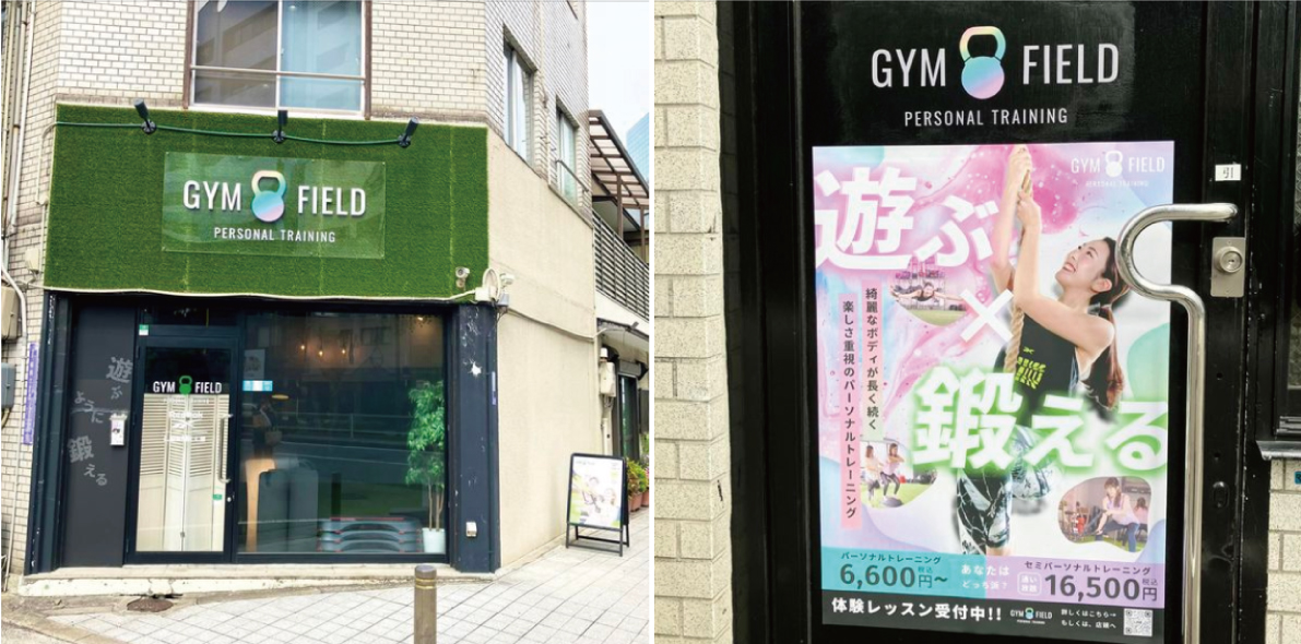 大阪にあるパーソナルトレーニングジムを訪問した時の話。