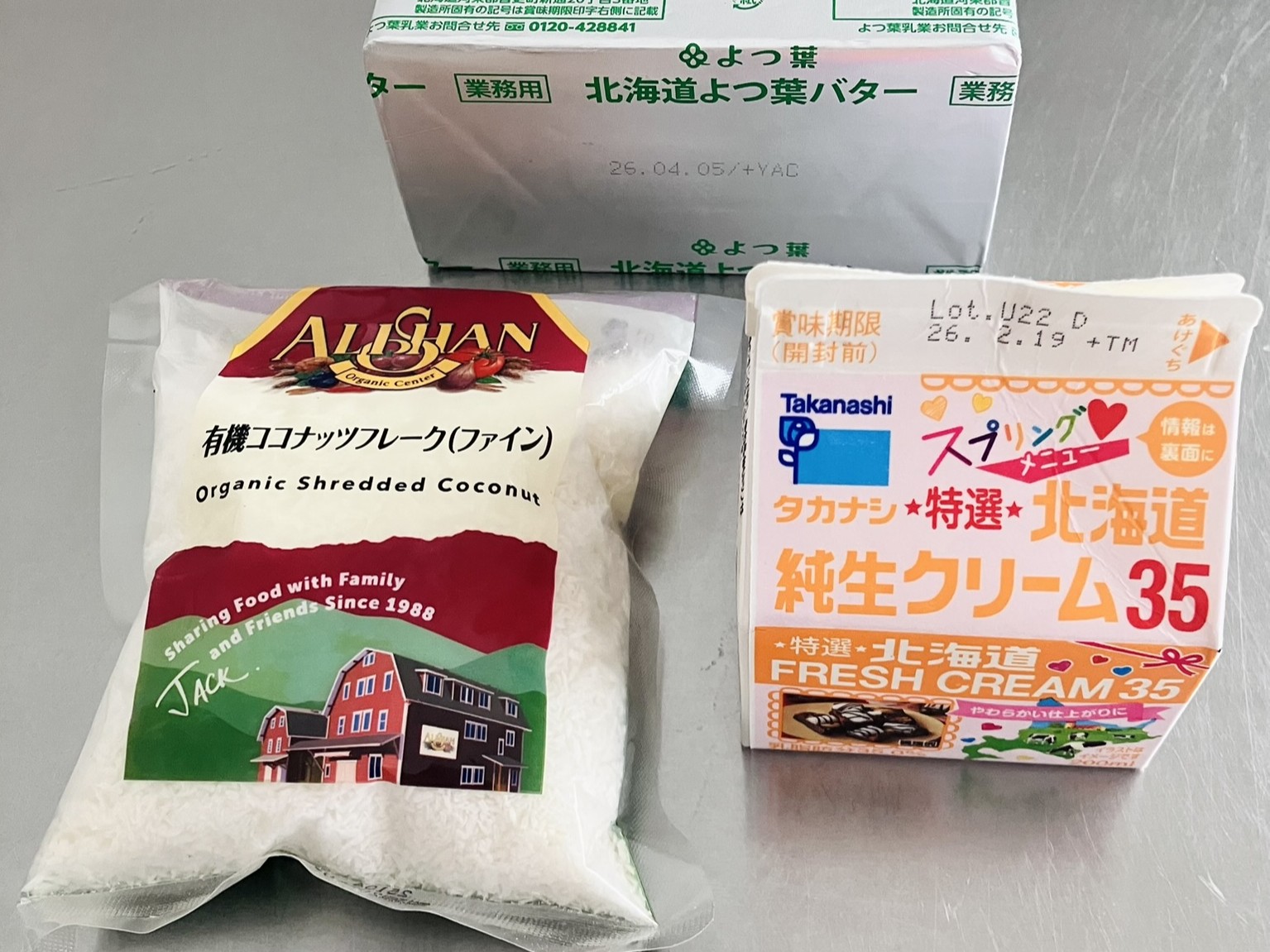 こだわりの原材料は入手困難なのです!!!!②