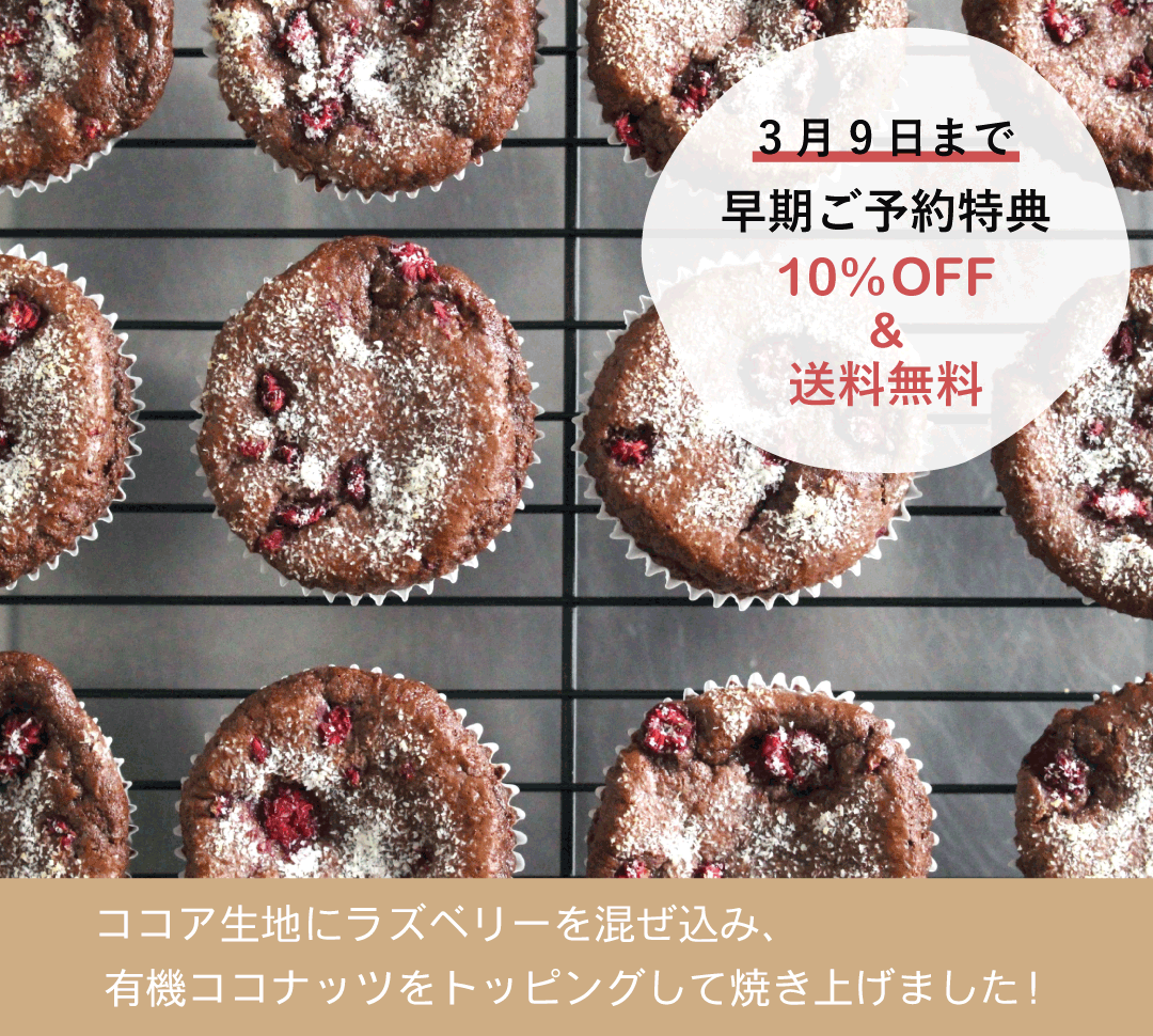 ３月９日まで早期ご予約特典１０％ＯＦＦ☆