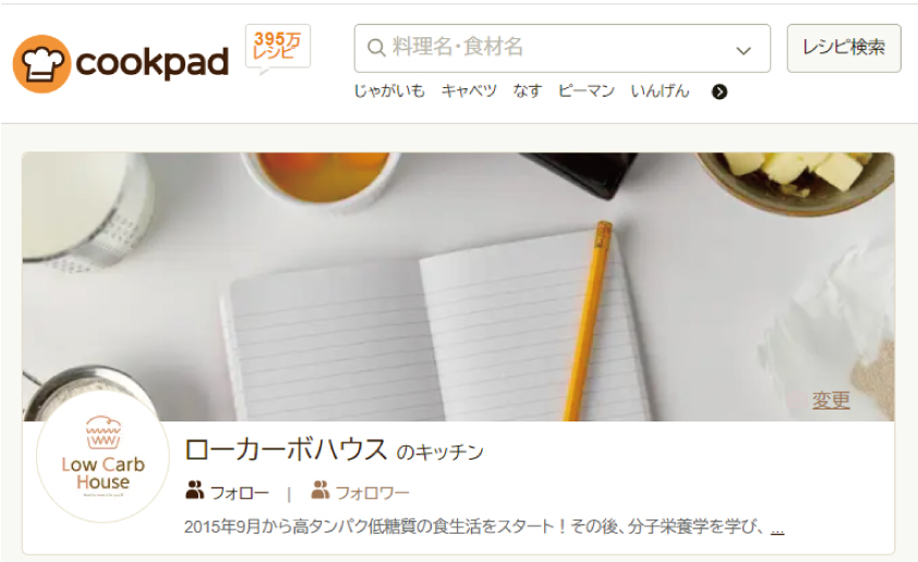 ｃｏｏｋａｄをリニューアル！レシピを追加しました♪