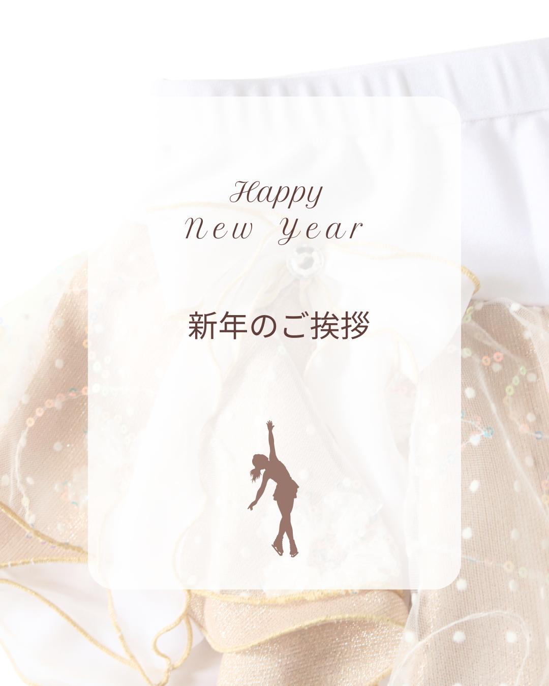 2026年もよろしくお願いします。