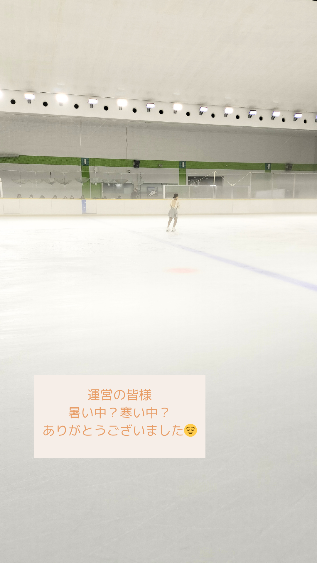 我が家の娘がフィギュアスケート関東学生有志大会に出場させていただきました。