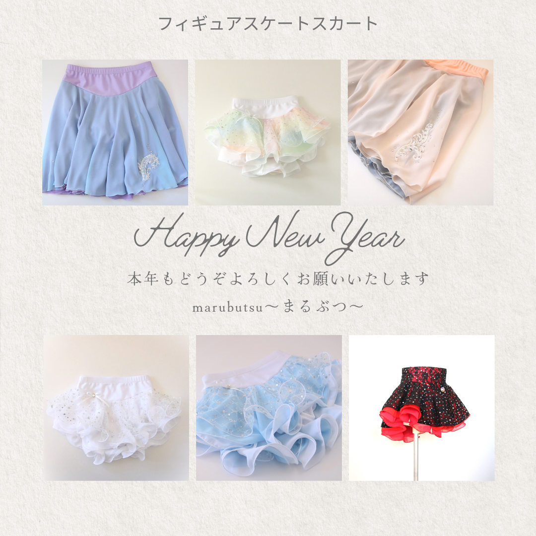新年のご挨拶