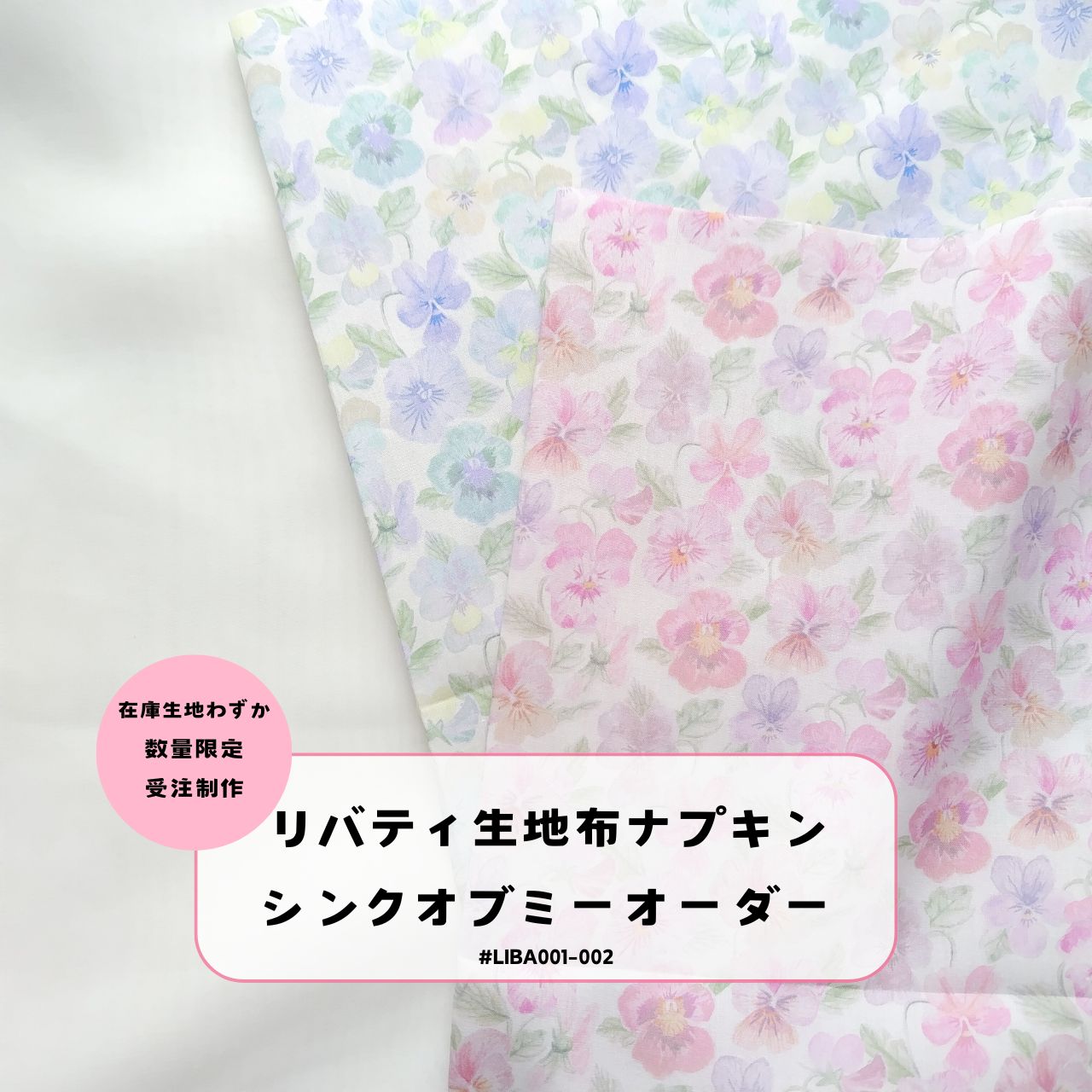 【新入荷】シンクオブミーニューカラー